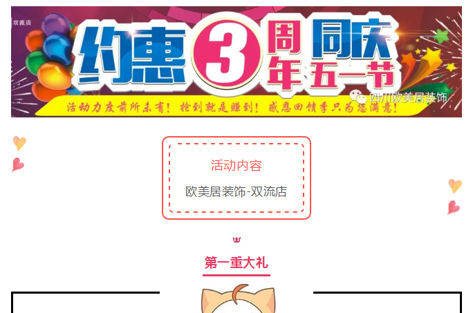 3周年慶典，與你相約四月五月，感恩回饋季