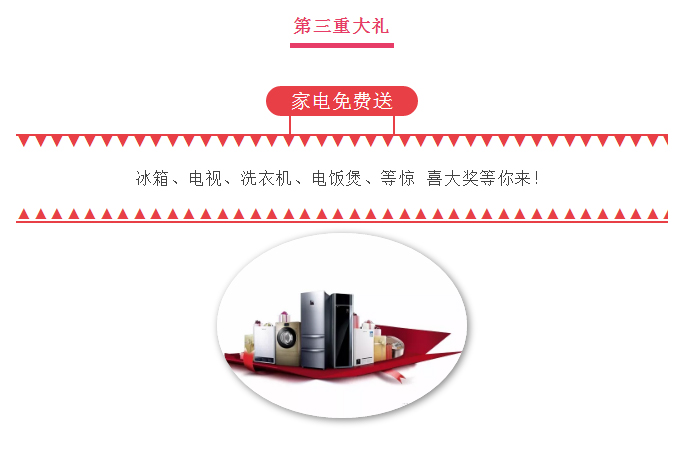 3周年慶典，與你相約四月五月，感恩回饋季