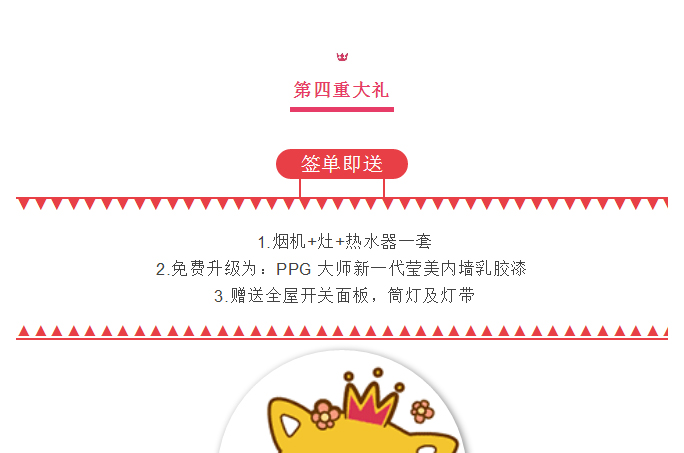 3周年慶典，與你相約四月五月，感恩回饋季