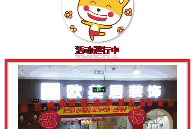 3周年慶典，與你相約四月五月，感恩回饋季