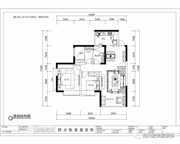 成都裝修案例北京城建龍樾灣