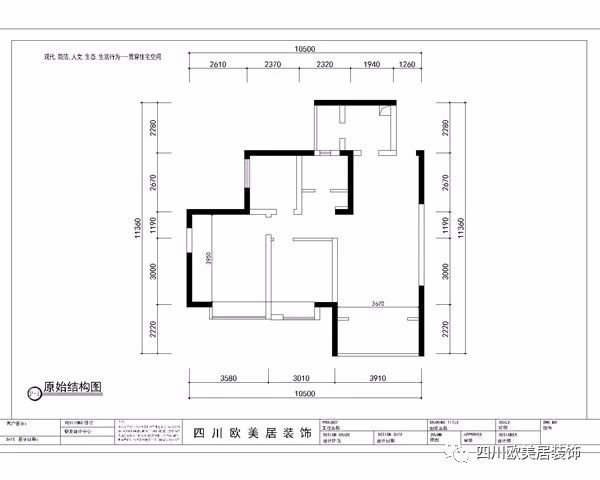 成都裝修案例北京城建龍樾灣