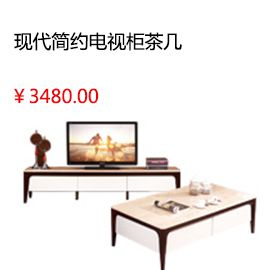 成都顧家家居茶幾電視柜鋼化玻璃現(xiàn)代簡約客廳家居PT1675GF