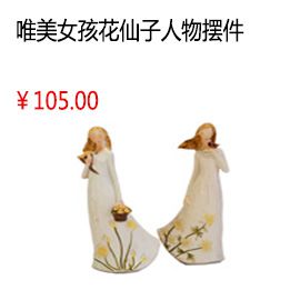 成都唯美女孩花仙子人物擺件【1個】