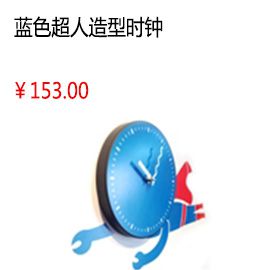 成都藍(lán)色超人造型特色時鐘 時尚簡約卡通掛鐘 客廳臥室兒童房裝飾鐘表